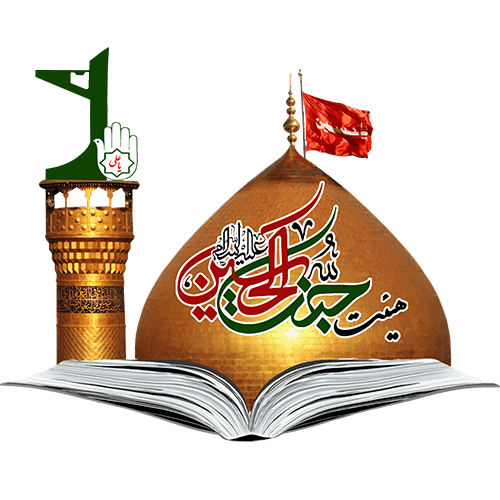 هیئت جنت الحسین