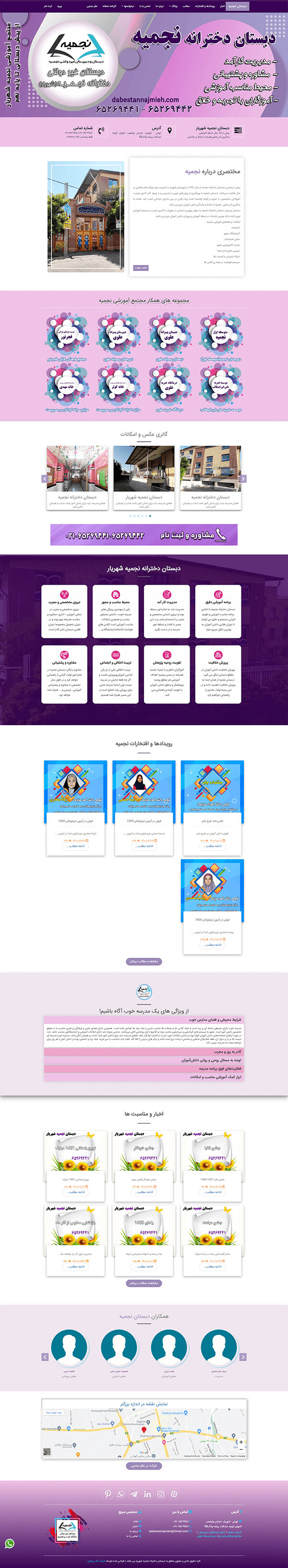 دبستان دخترانه نجمیه شهریار-تک پردازان