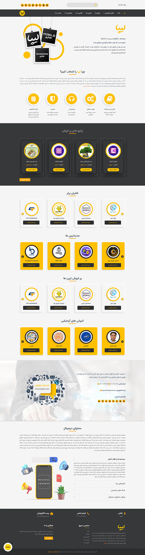لیپا-تک پردازان