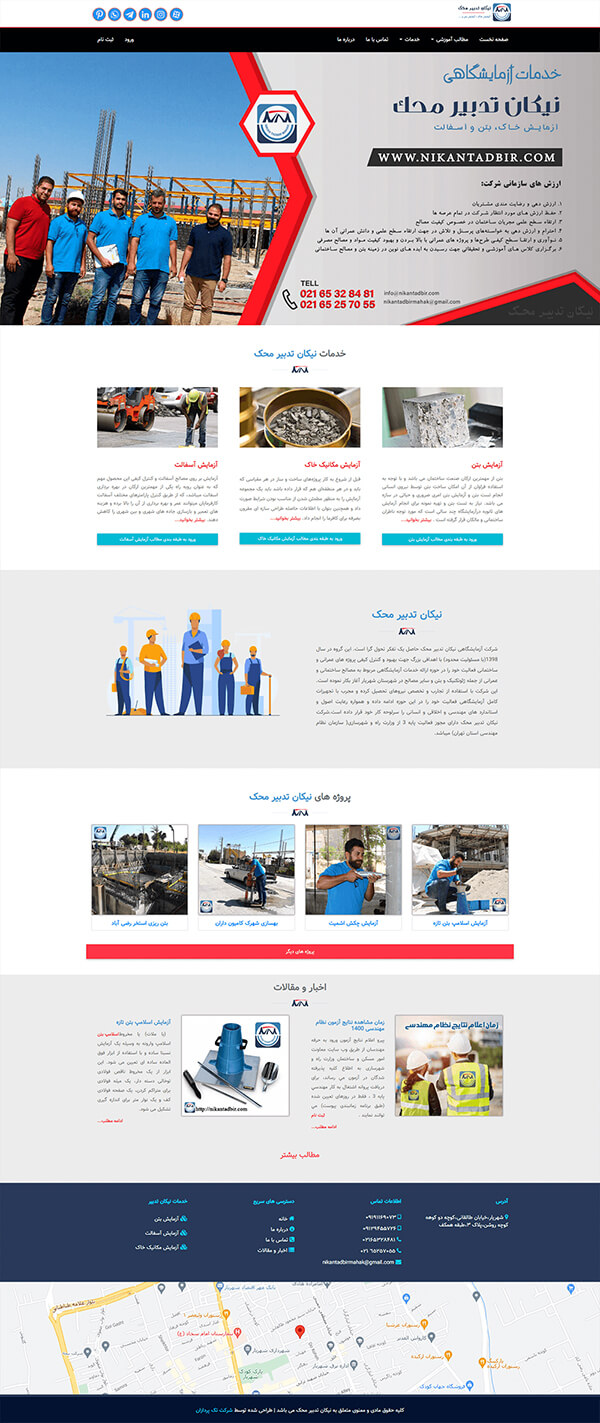 نیکان تدبیر محک-تک پردازان